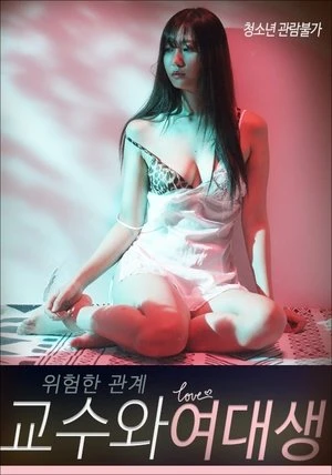  Dangerous Relationship: Professor and Female College Student affiche 