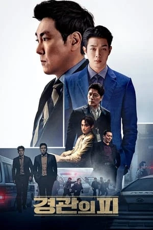  The Policeman's Lineage affiche 