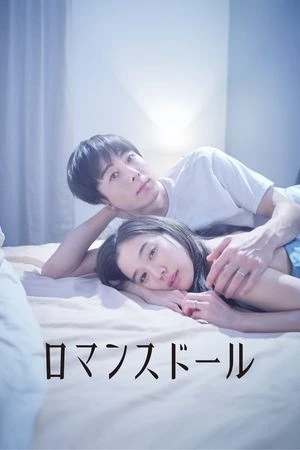 Regarder Romance Doll en streaming complet