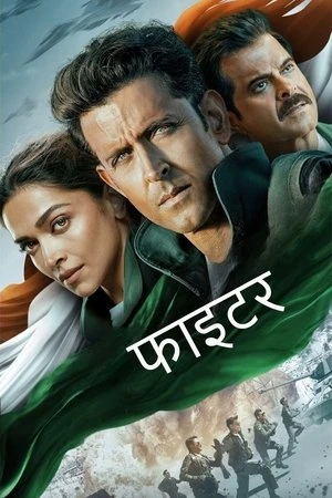 Regarder Fighter en streaming complet