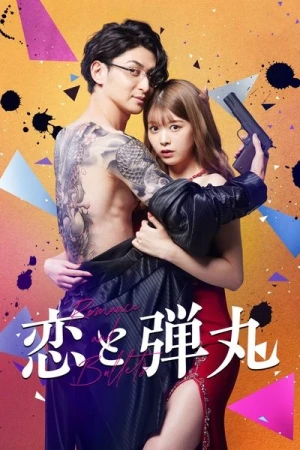  Yakuza Lover - Saison 1 affiche 