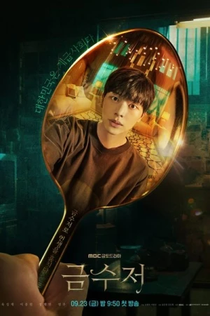 Regarder The Golden Spoon en streaming complet