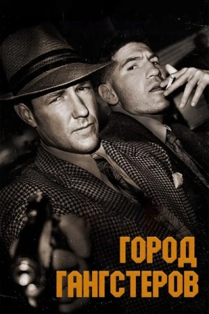  Mob City - Saison 1 affiche 