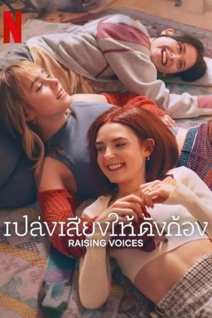  Raising Voices - Saison 1 affiche 