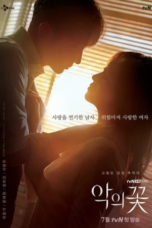 Regarder The Flower of Evil - Saison 1 en streaming complet
