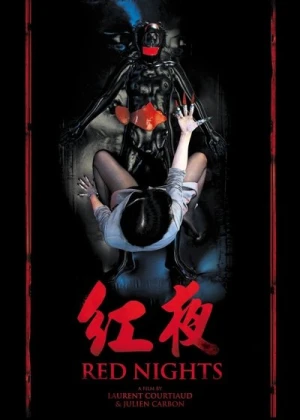 Regarder Les nuits rouges du bourreau de jade en streaming complet