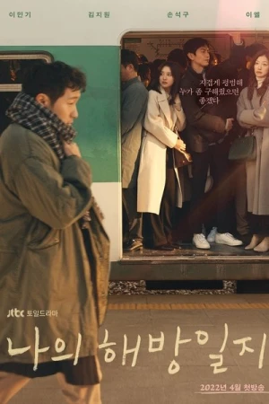 Regarder My Liberation Notes - Saison 1 en streaming complet