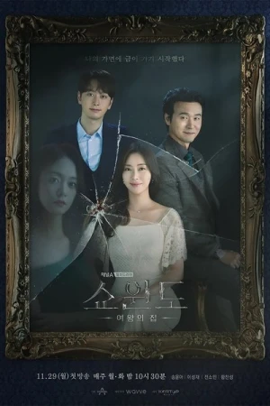 Regarder Show Window: The Queen's House - Saison 1 en streaming complet