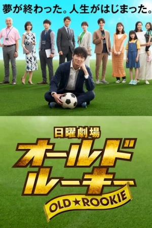  Old Rookie - Saison 1 affiche 